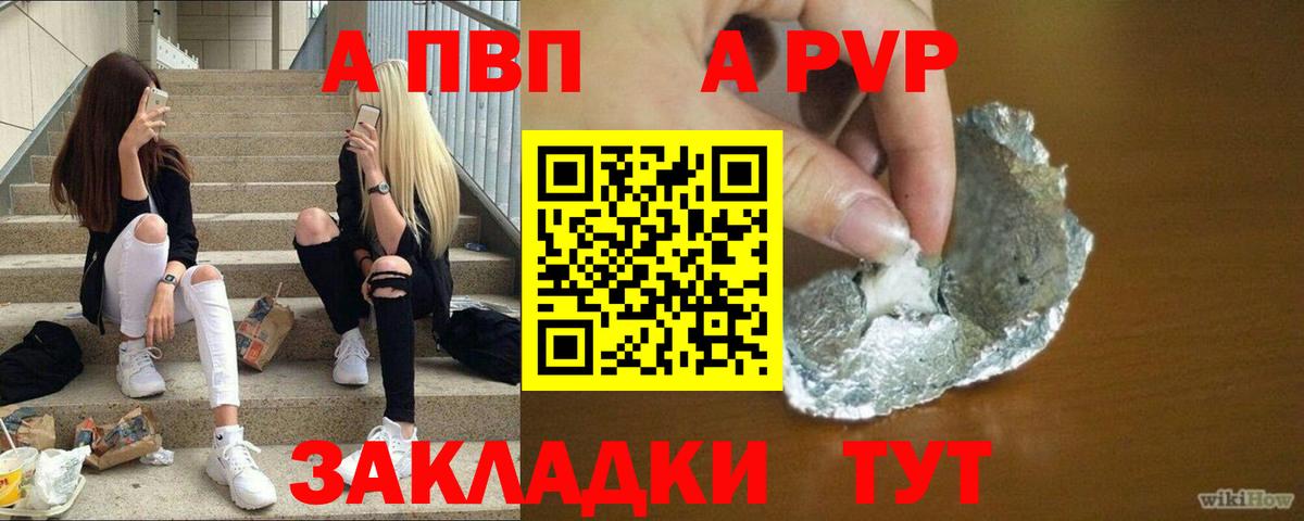 Alpha-PVP кристаллы  Alpha PVP Соль  Новомосковск  Вход с VPN  A PVP Crystall 