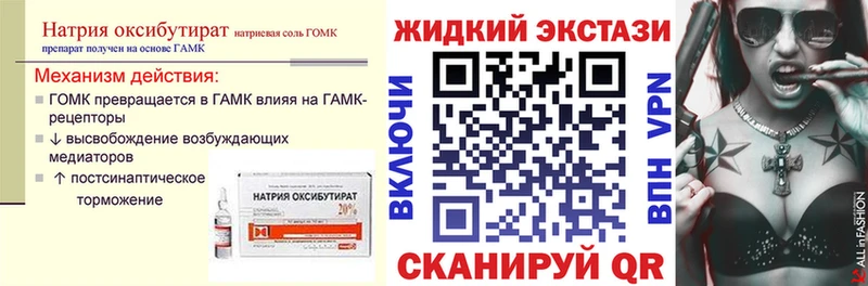Бутират жидкий экстази  цена   Новомосковск 