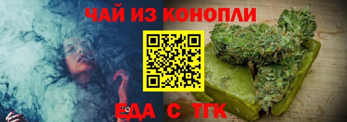 Печенье с ТГК конопля  Вход с VPN  Новомосковск 