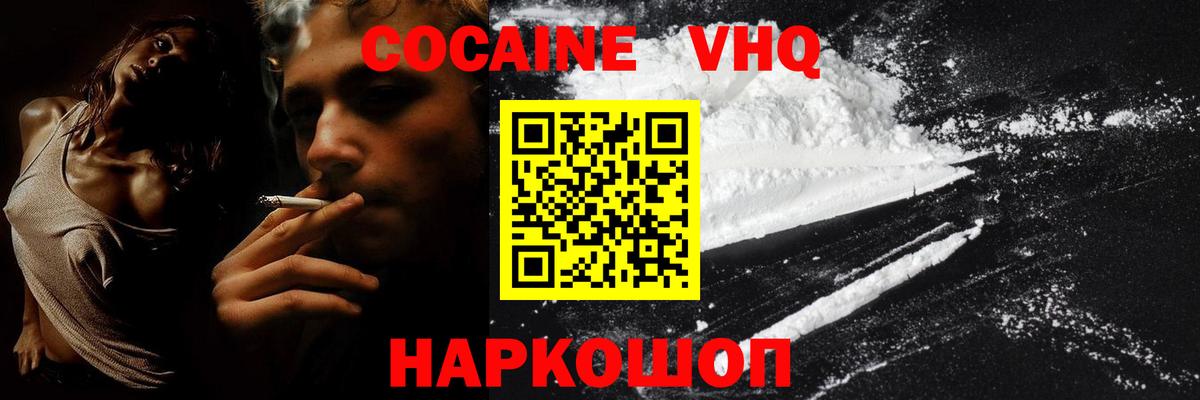Cocaine Боливия  Кокаин Колумбийский  Новомосковск  Вход с VPN 