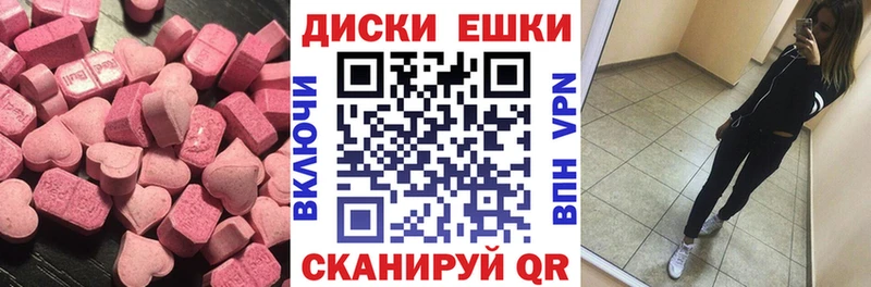 ЭКСТАЗИ 250 мг  маркетплейс наркотические препараты  Новомосковск 