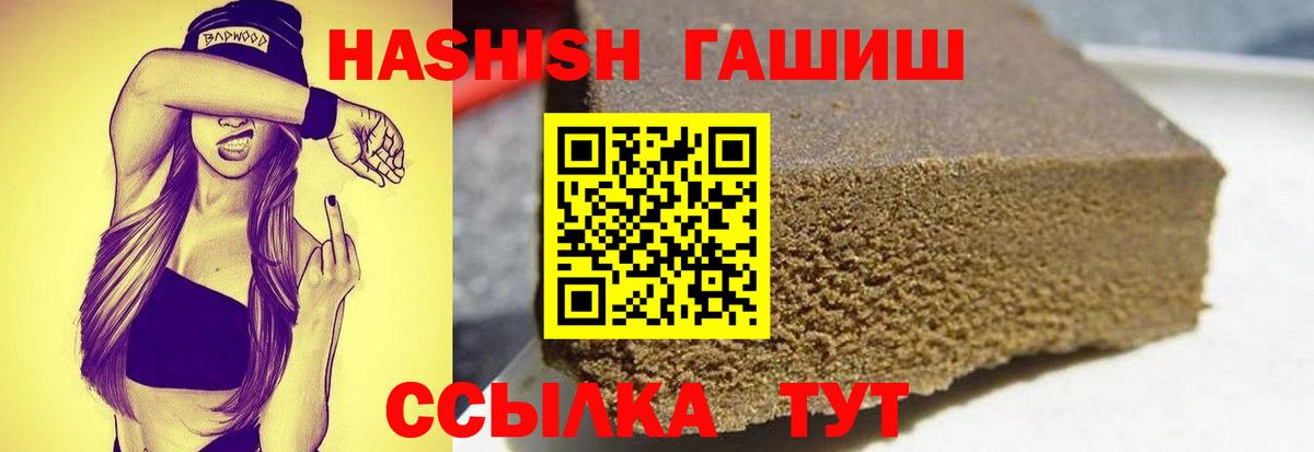 Гашиш hashish  ГАШ  ГАШ ice o lator  где продают наркотики  Вход с VPN  Новомосковск 