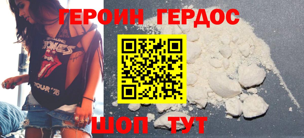 Героин  Вход с VPN  Новомосковск  ГЕРОИН герыч 
