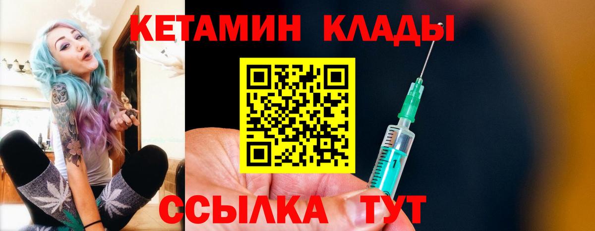 маркетплейс клад  КЕТАМИН ketamine  Вход с VPN  Новомосковск 
