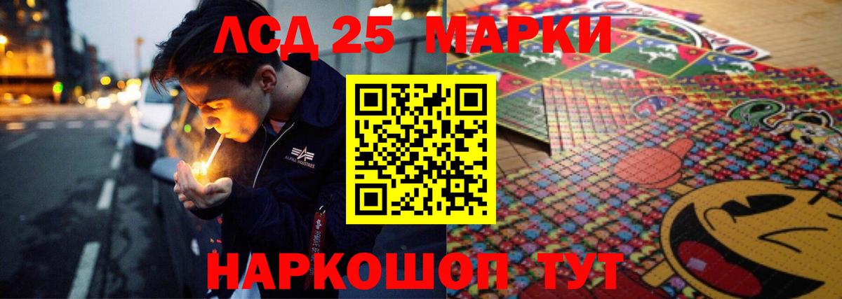 Лсд 25 экстази кислота Новомосковск