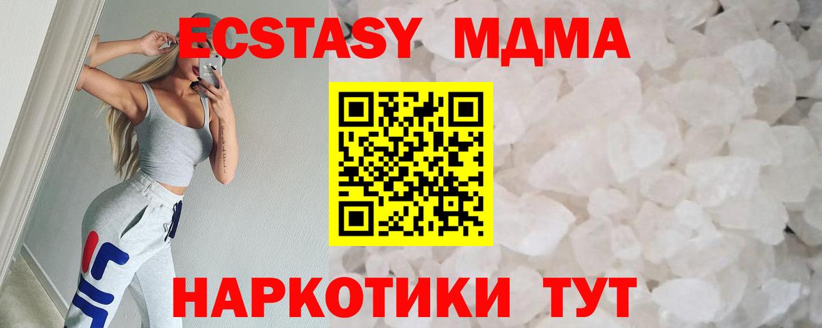 Новомосковск  MDMA Molly  МДМА crystal  МДМА  Вход с VPN 