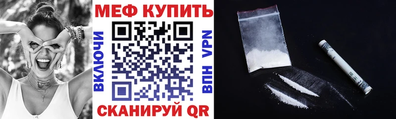 Мефедрон мяу мяу Новомосковск