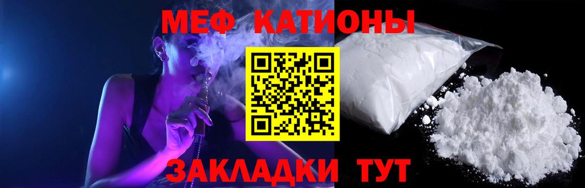 МЯУ-МЯУ mephedrone  Мефедрон  Новомосковск  МЯУ-МЯУ мука  Вход с VPN 