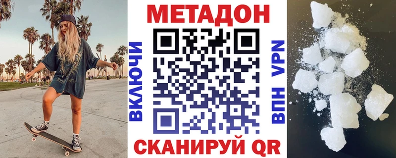 МЕТАДОН мёд Новомосковск