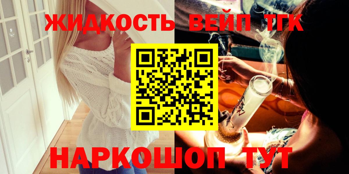 Дистиллят ТГК жижа  ТГК гашишное масло  Вход с VPN  Новомосковск 